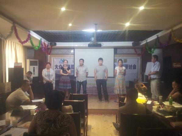 爱足康公司首届《利润倍增密码》技术交流大会