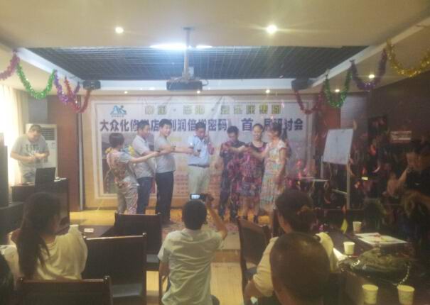 爱足康公司首届《利润倍增密码》技术交流大会