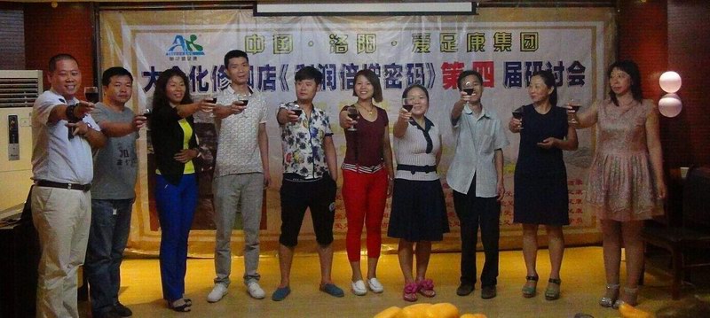 第四届技术交流会