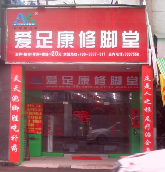 热烈祝贺江西王先生加盟成功！