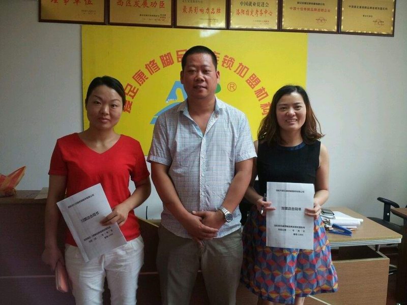 热烈祝贺浙江衢州聂女士加盟成功！