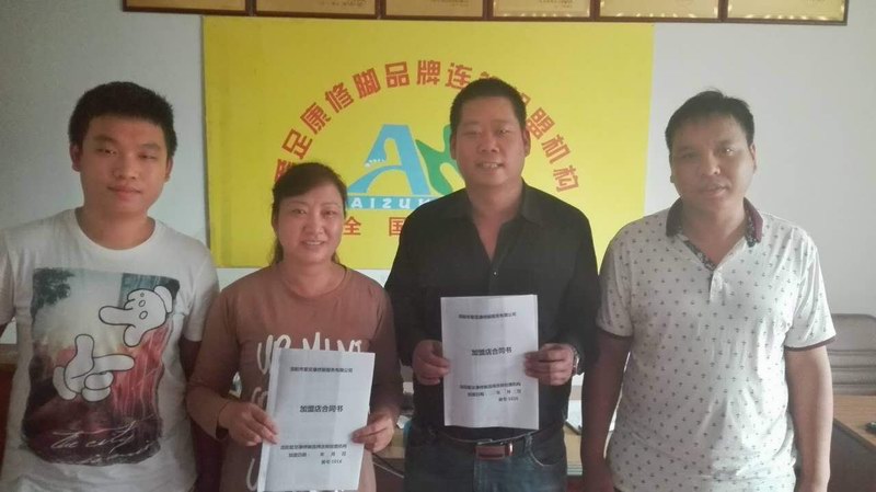 热烈祝贺沧州市韩女士加盟成功！