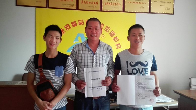 热烈祝贺夏门市李先生加盟成功！