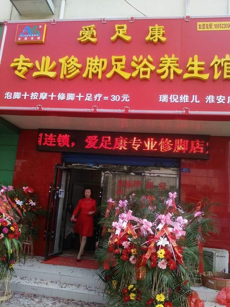 热烈祝贺江苏淮安店开业大吉！