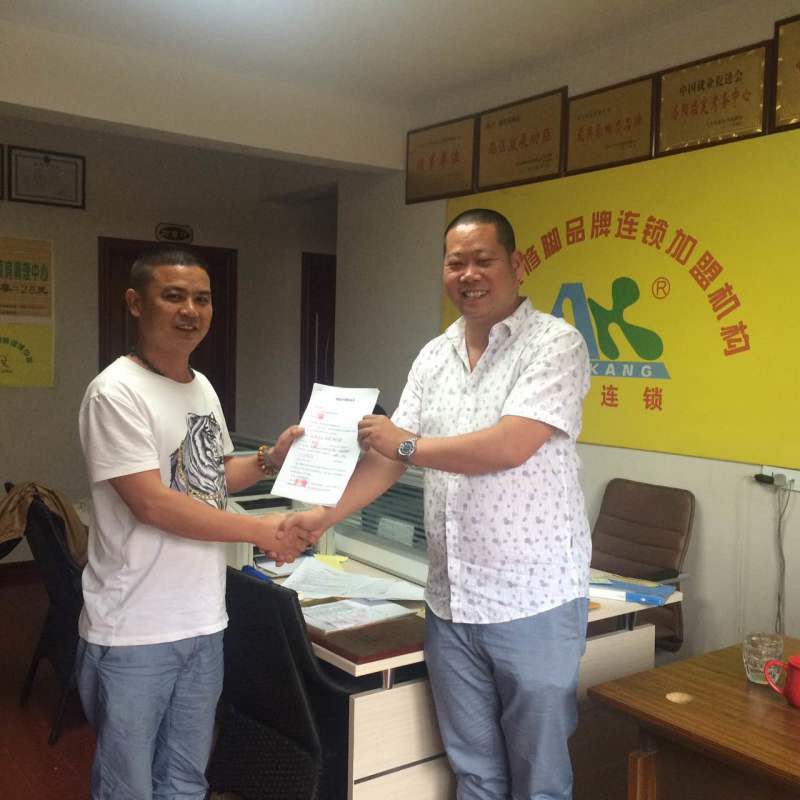 热烈庆祝江西省抚州市袁小平成为爱足康生物科技市级代理