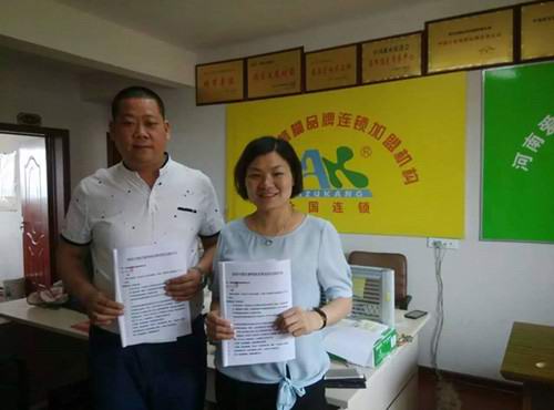 湖北省荆州市沙市区张祖琼女士加盟爱足康修脚堂成功！