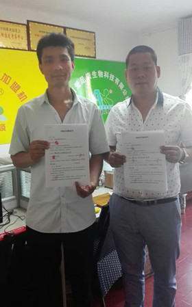 热烈祝贺河南安阳齐发亮成为爱足康生物科技的安阳市分公司总经理