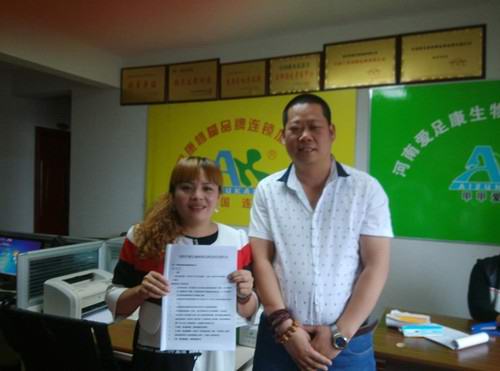 热烈祝贺：来自四川成都的李平平加盟爱足康修脚堂成功