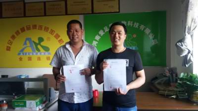 热烈庆祝山西省晋中地区庞宏良成为爱足康生物的股东兼A级全国总代理