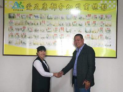 热烈祝贺：河南省周口市沈丘县黄青华女士加盟爱足康