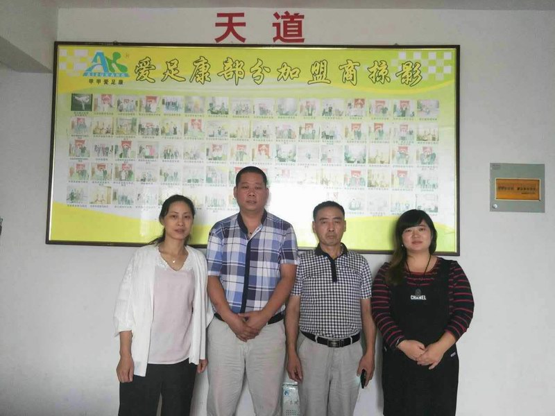 热烈祝贺：浙江湖州谢华女士加盟爱足康