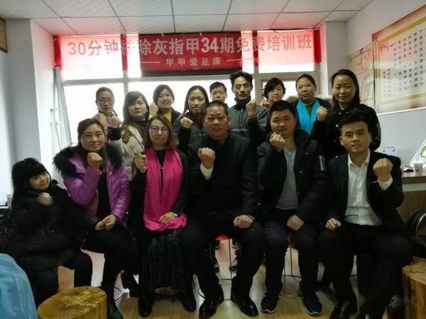 祝贺爱足康第34期免费培训班顺利毕业
