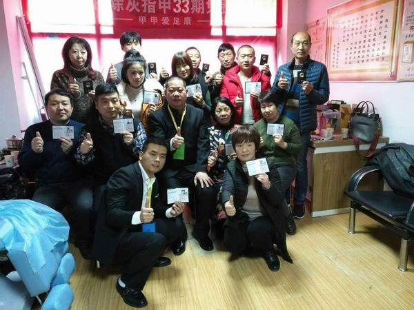 爱足康首届全国总代理内训	