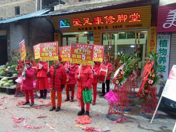 热烈祝贺：四川南充廖菊英夫妇开业	