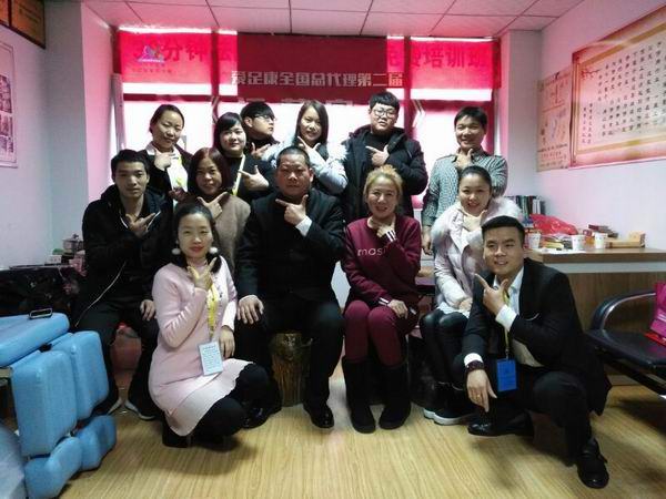 热烈祝贺：爱足康第二届全国总代理会议顺利召开	