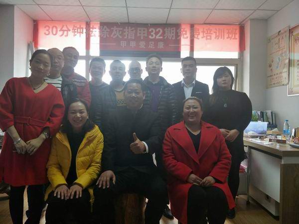 热烈祝贺：爱足康第35期免费培训班顺利毕业	