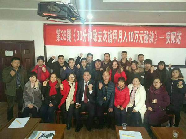 热烈祝贺：爱足康第39期免费培训班顺利毕业