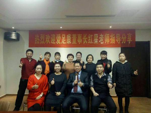 热烈祝贺：爱足康第40期保定免费培训班顺利毕业	