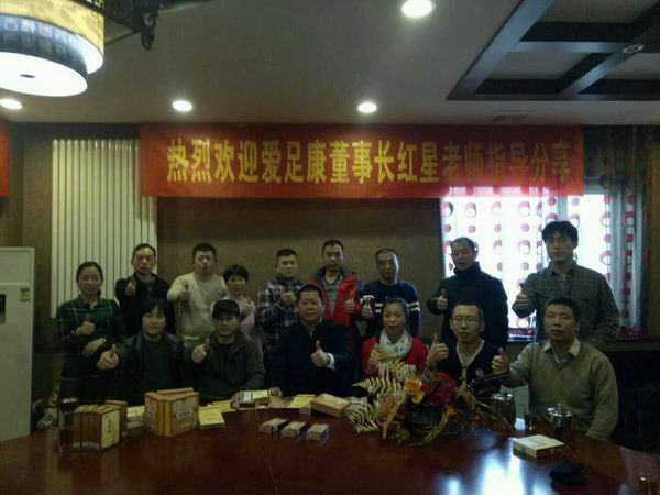 热烈祝贺：爱足康第41期北京免费培训班顺利毕业	