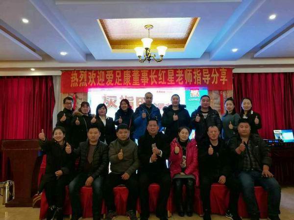 热烈祝贺：爱足康第43期灵宝站免费培训班顺利毕业	