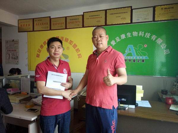 热烈祝贺：广东省肇庆市的邓先生加盟爱足康	