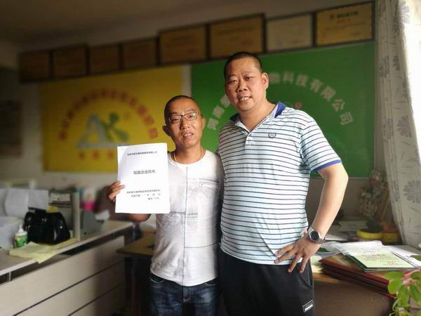 热烈祝贺：湖南湘潭黄晶夫妇加盟爱足康	