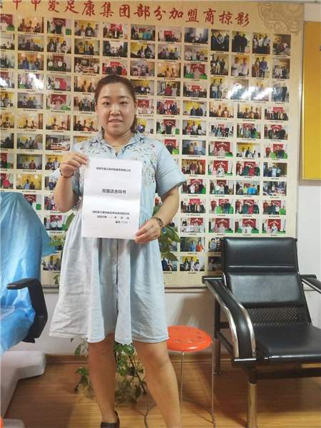 热烈祝贺来自咸宁加盟商吴会会加盟成功 