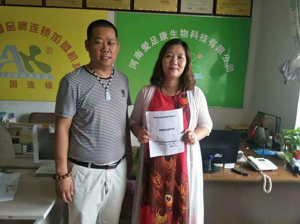 热烈祝贺:河北沙县王姐加盟爱足康。