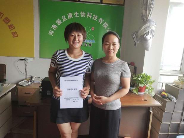 热烈祝贺袁民芳加入爱足康！