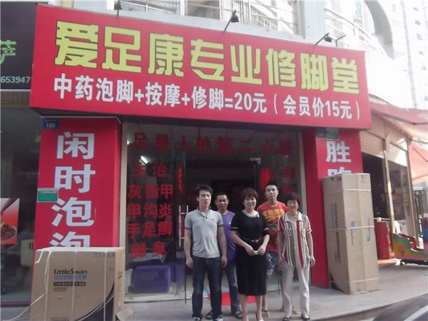 爱足康修脚堂有什么神奇的地方，让创业者如此着迷