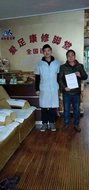 恭喜江苏无锡朱总加盟爱足康