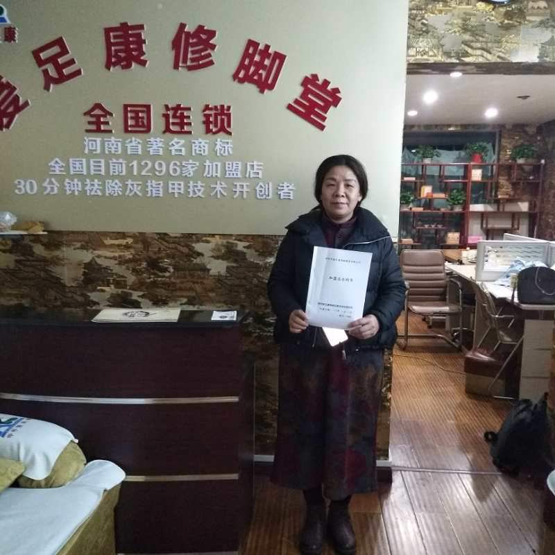 恭喜焦作石小红开第二家爱足康分店