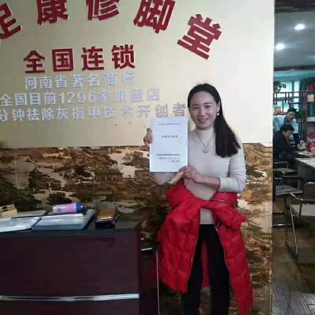 恭喜湖北孝感代丽丽加盟爱足康