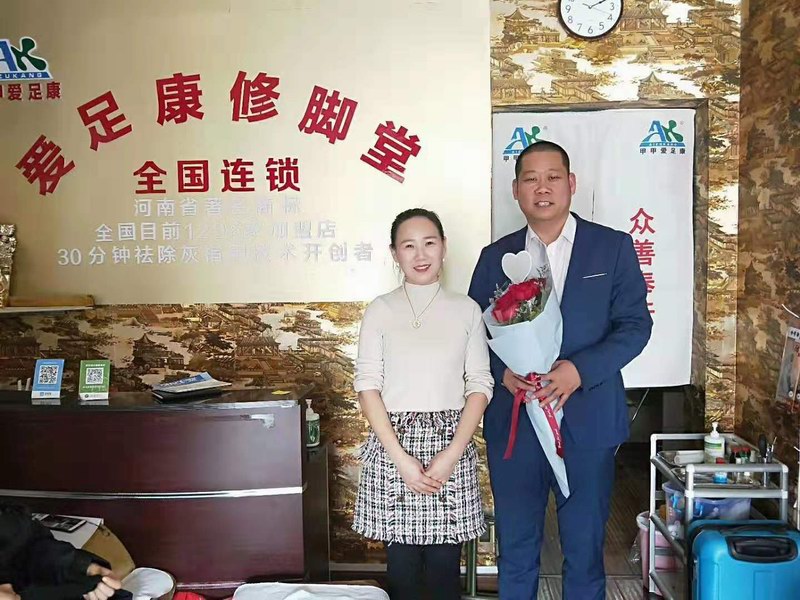 湖北孝感加盟商代丽丽感谢爱足康董事长赵红星