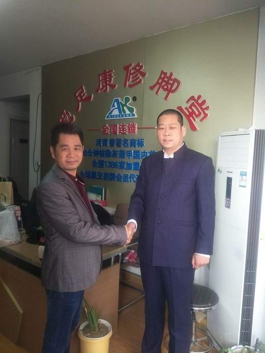 热烈祝贺广东张开贾加入爱足康