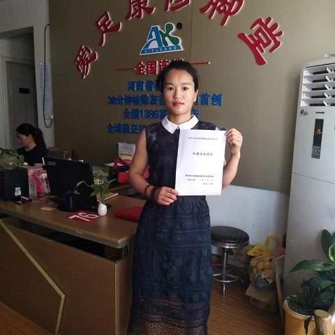 热烈祝贺孟州市郭静加入爱足康