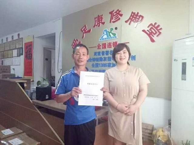 热烈祝贺深圳李本志加盟爱足康