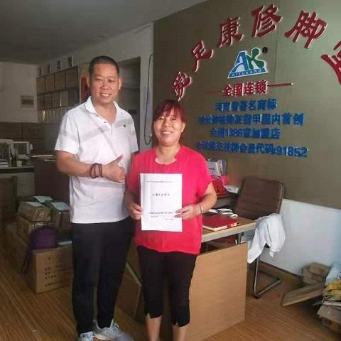 热烈祝贺：山东临沂史祥芹加盟爱足康