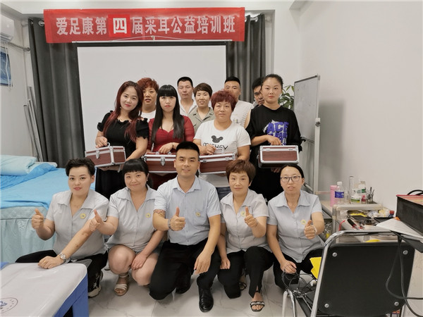 爱足康3D可视采耳技术第六届公益培训班