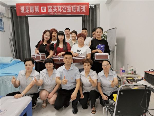 爱足康3D可视采耳技术第六届公益培训班