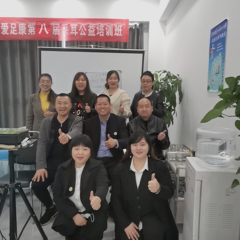 爱足康第八届可视采耳公益培训会