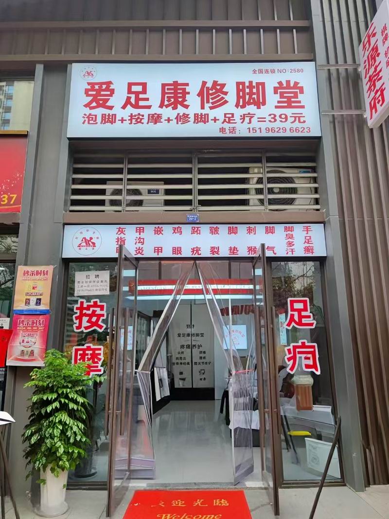 店面展示