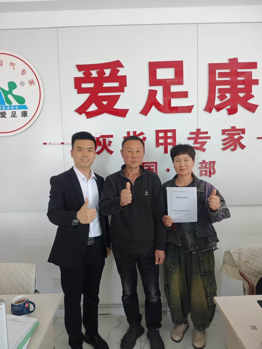 热烈祝贺河南漯河李会祥李大夫，杨霞老师成功加盟爱足康修脚堂。