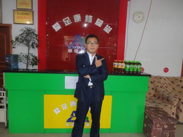 爱足康高级修脚师王帅